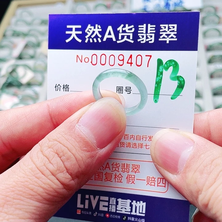 翡翠未镶嵌戒指天然A货翡翠戒指