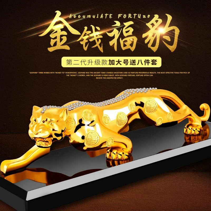 汽车香水座式车载香水座摆件金钱豹车上车内饰品摆件汽车用装饰品