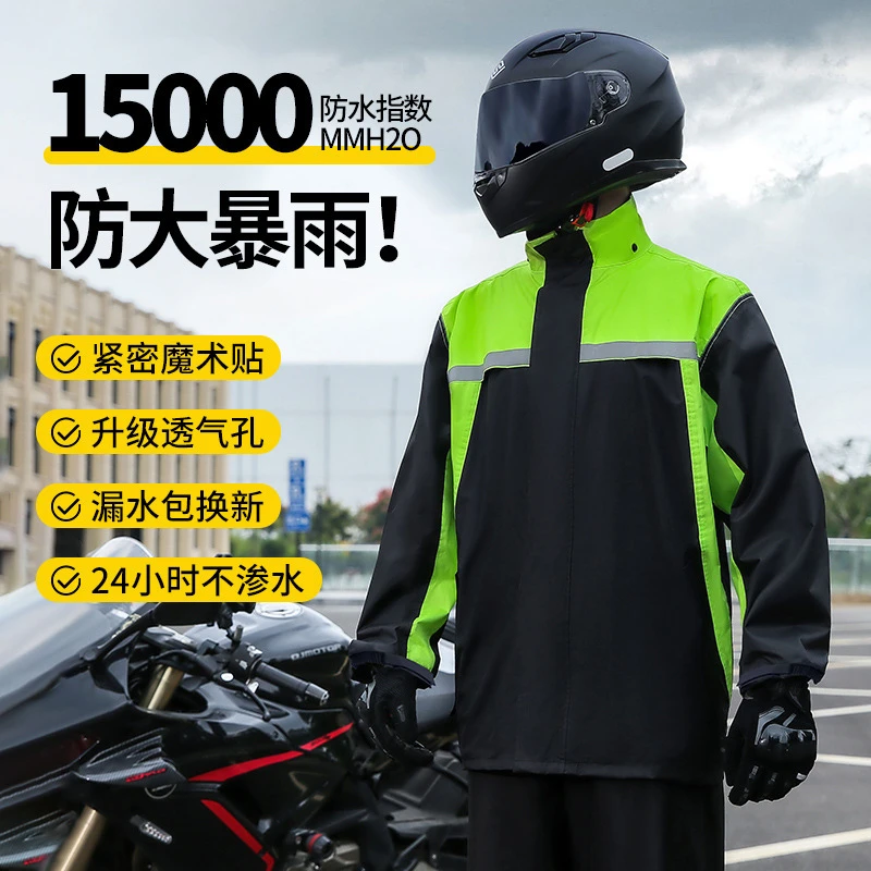 分体式雨衣雨裤套装男时尚骑行男款专用摩托车雨衣防雨服新款