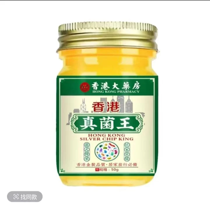 【正品保证】香港真菌王手足部位抑菌止痒防臭脱皮植物草本温和外用