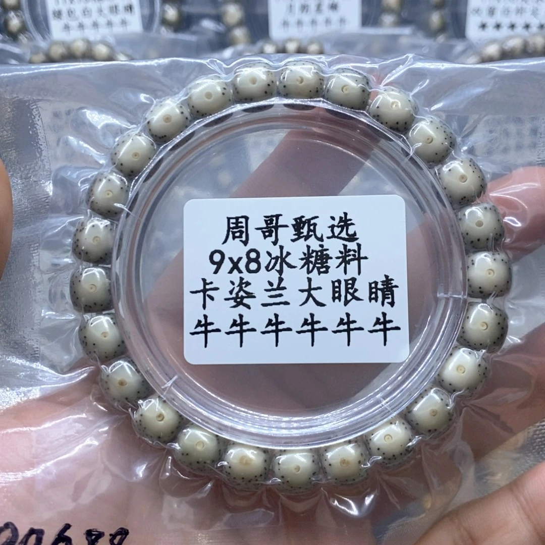 V***a星月菩提手串11111111111