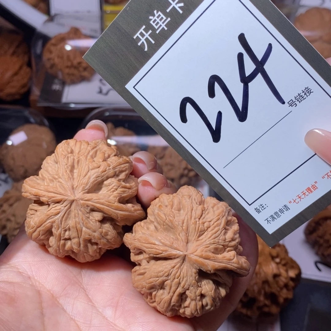 把件文玩核桃44全品粗筋224