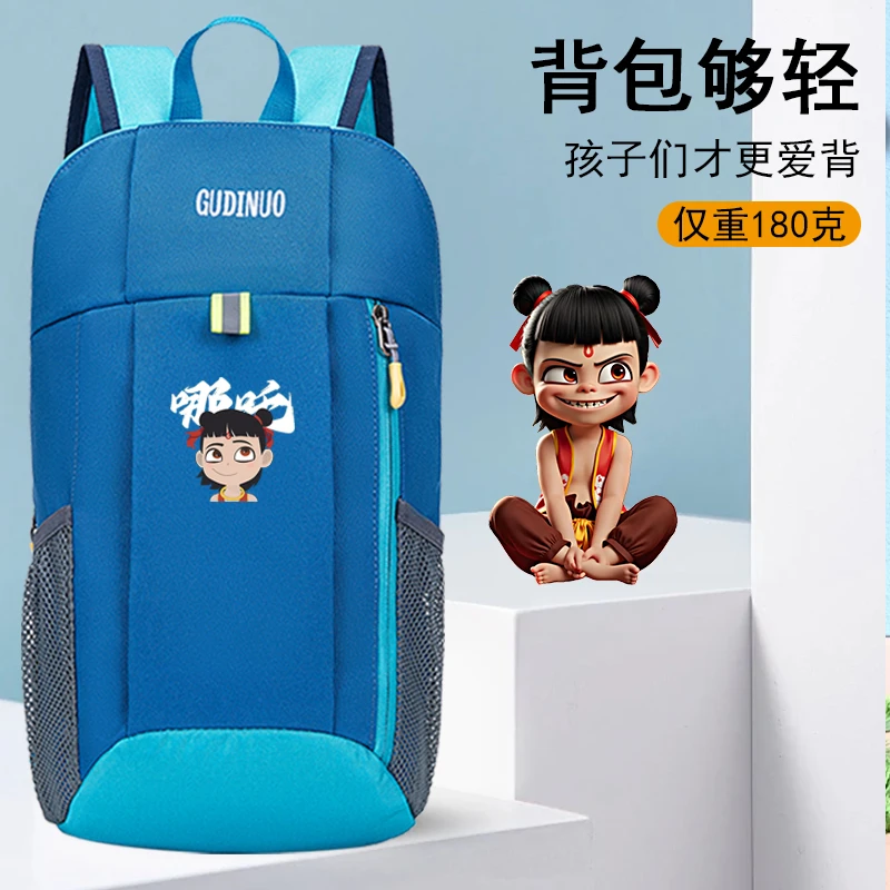 哪吒儿童双肩包外出超轻小学生书包轻便潮款户外旅游出游小背包