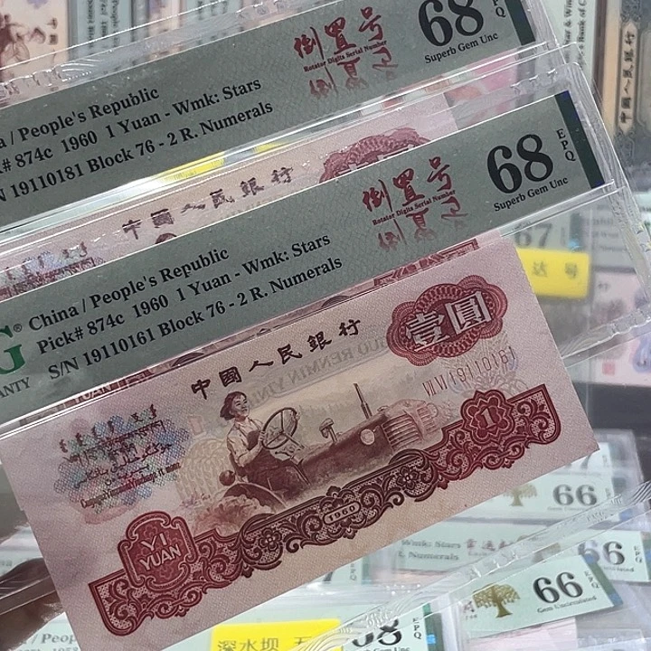 笑***㸔76小挑红拖拉机68分-倒置号- 2张
