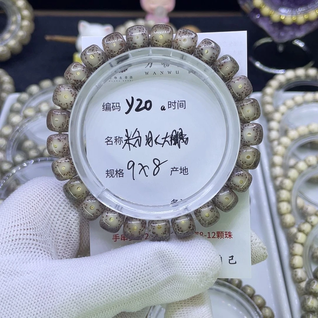 吊坠星月菩提Y粉冰大眼