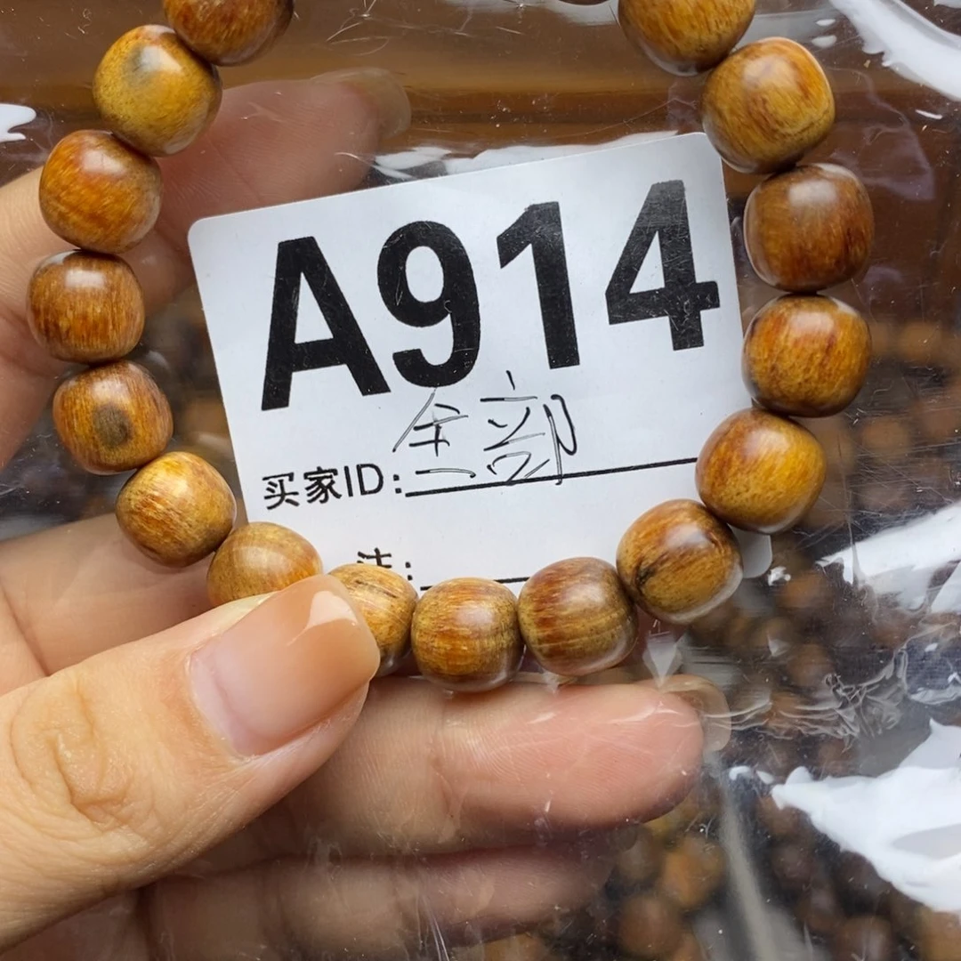 贡木全**海贡木手串手链项链