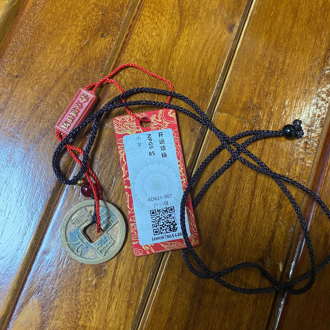 【小哥】开元通宝真品古钱币Z067同分随机发85分众诚评级