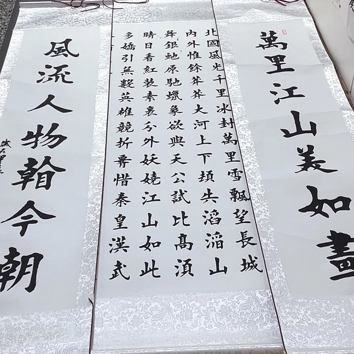 书法老师真人手写82卷轴