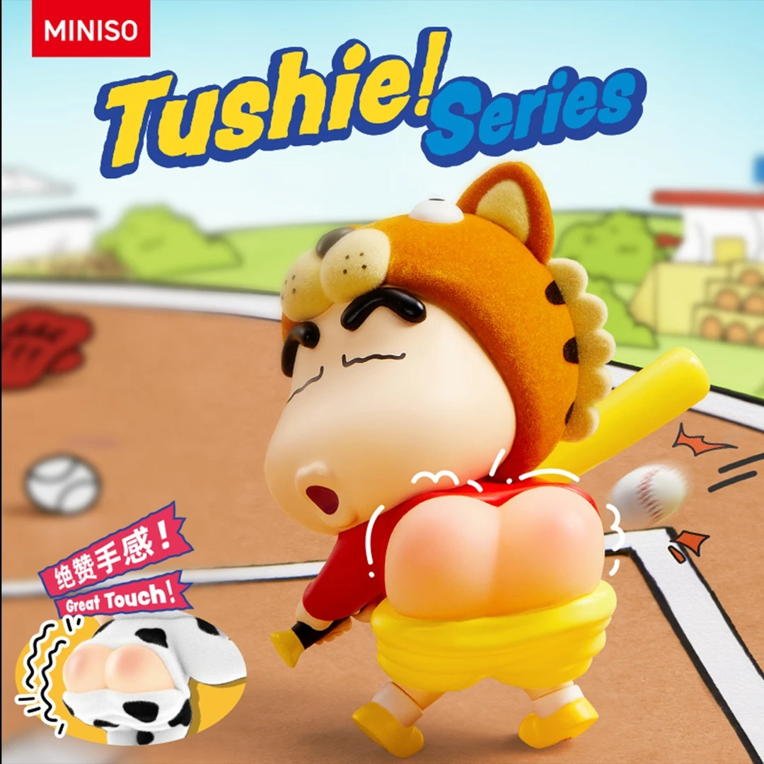 正版MINISO名创优品蜡笔小新可爱动物屁屁系列盲盒搞怪礼物摆件