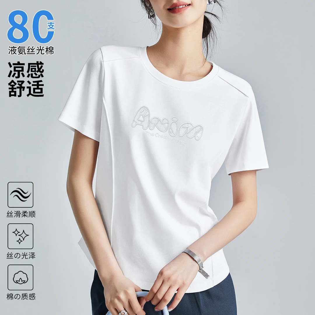 白色丝光棉短袖t恤女春夏刺绣凉感简约百搭韩式修身休闲新款上衣