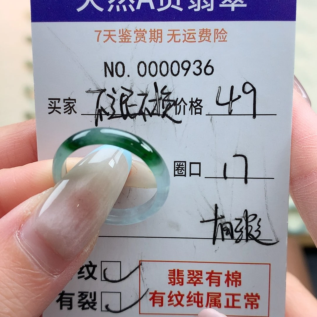 翡翠未镶嵌戒指天然翡翠