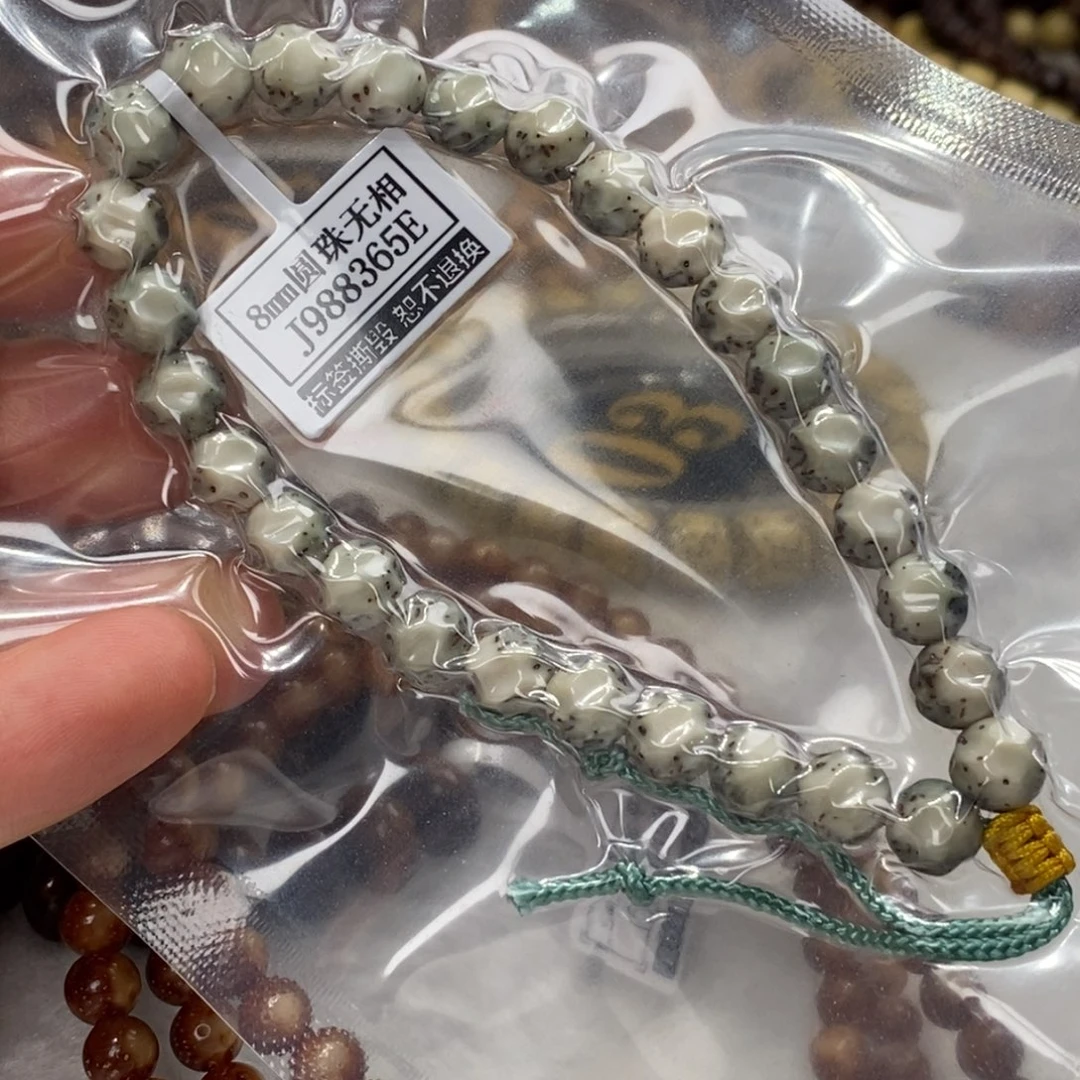 辽****手串星月菩提8mm圆珠无相