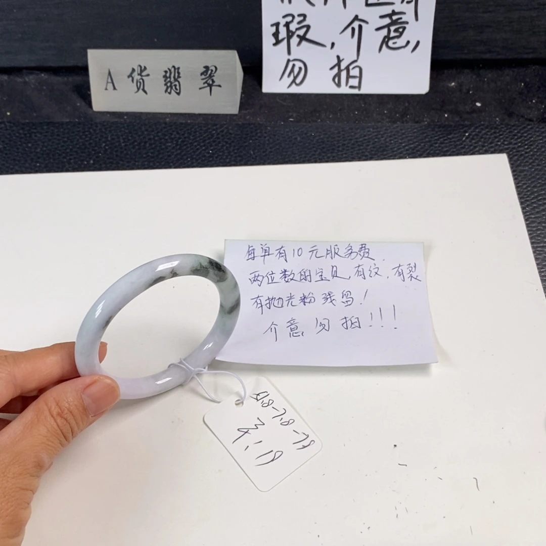 未镶嵌手镯翡翠51.7圆条32