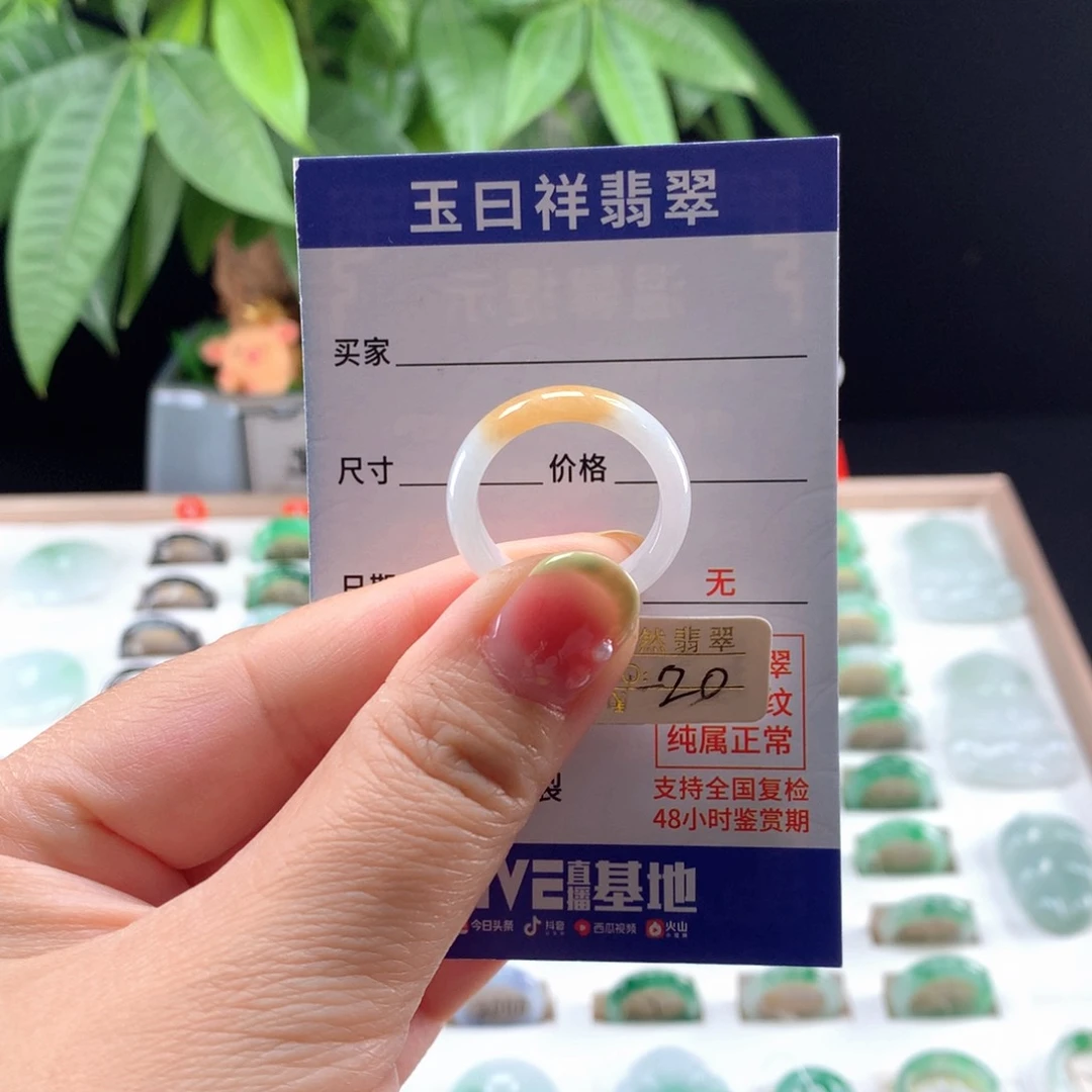 翡翠戒指未镶嵌19-20圈