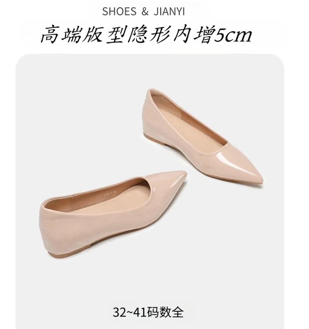 隐形内增高5cm女鞋2025秋简约百搭浅口单鞋小个子漆皮尖头平底鞋