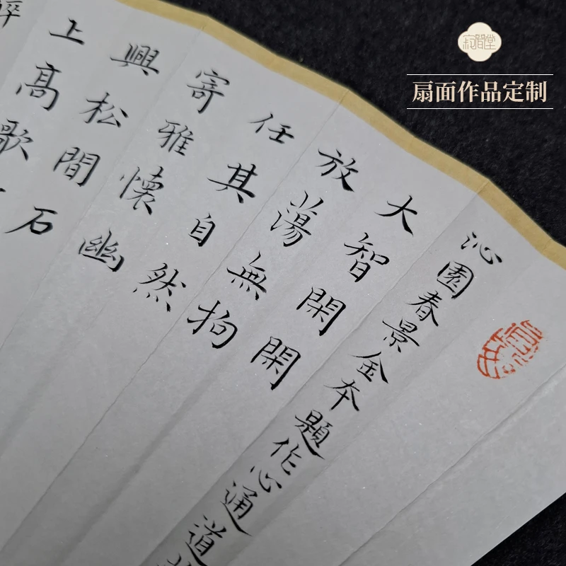 苏工超薄扇面书法作品定制代写手写古诗词沁园春景小楷真迹文言文