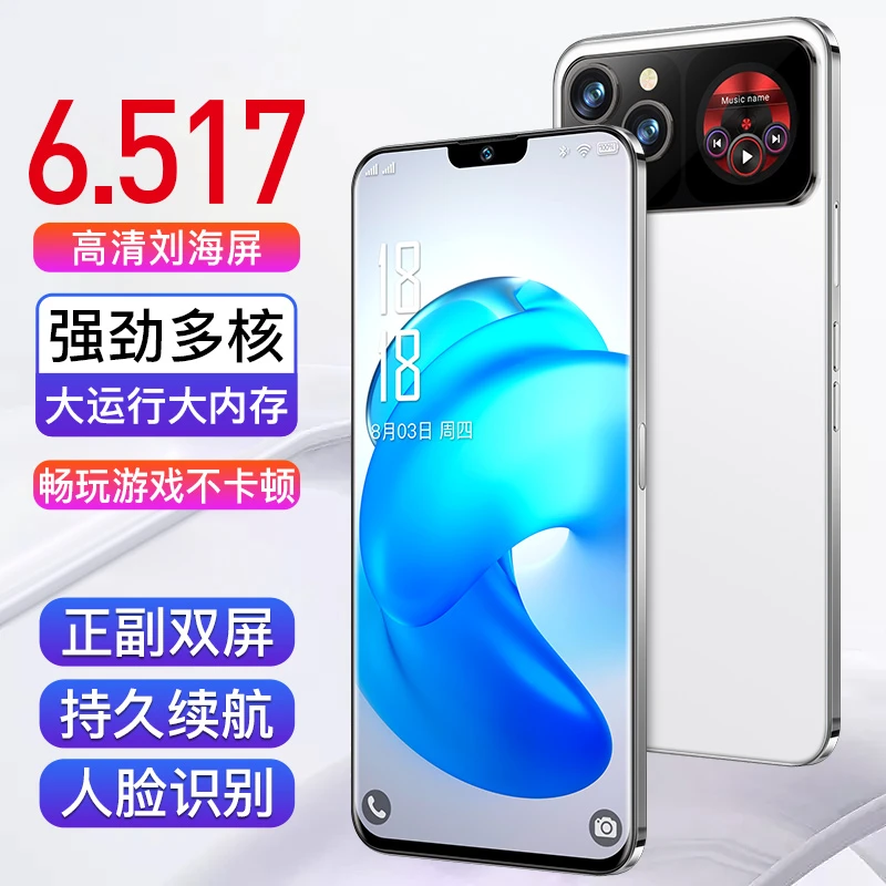 【官方正品】X7新款高清大屏全网通双卡双待手机白