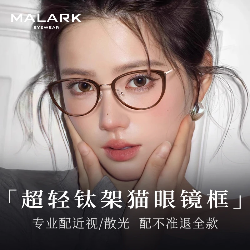 MALARK复古防蓝光近视眼镜可配度数轻钓系光学镜早八素颜方圆脸镜