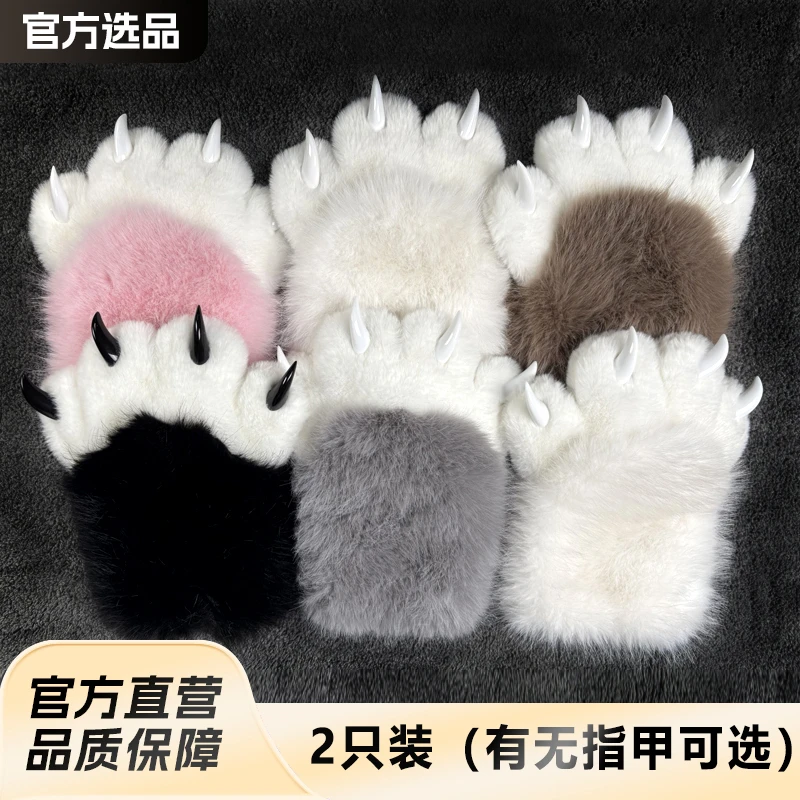 Kig兽爪吱吱叫带指甲furry兽装爪子手套cos猫爪可爱毛绒道具配件