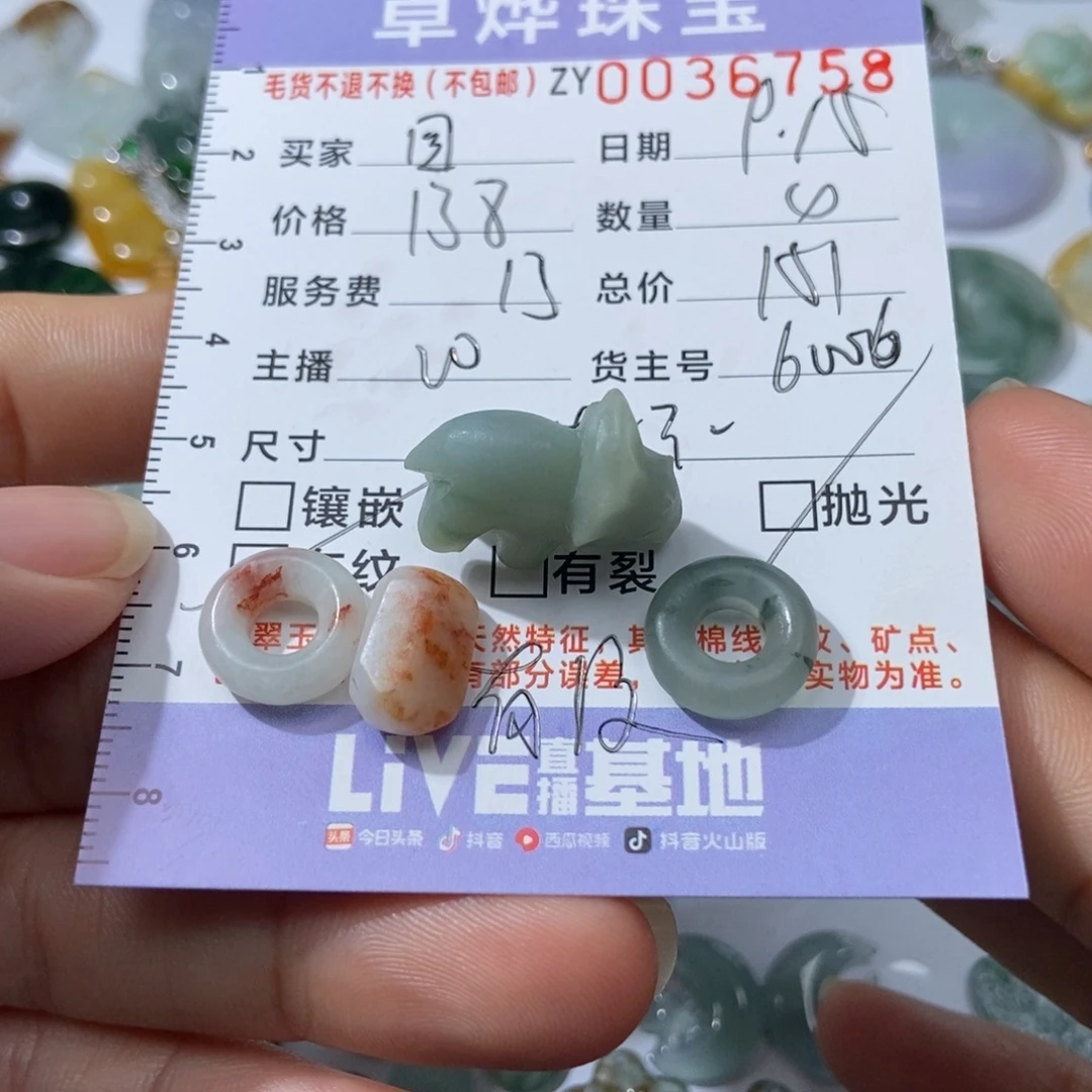 回***原未镶嵌定制翡翠翡翠