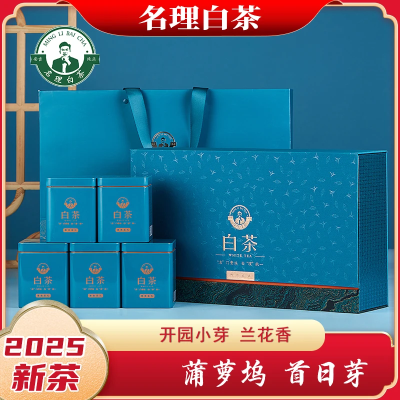 名理白【蒲箩坞首日芽】助农2025新茶原产地白茶明前特级绿茶叶礼盒