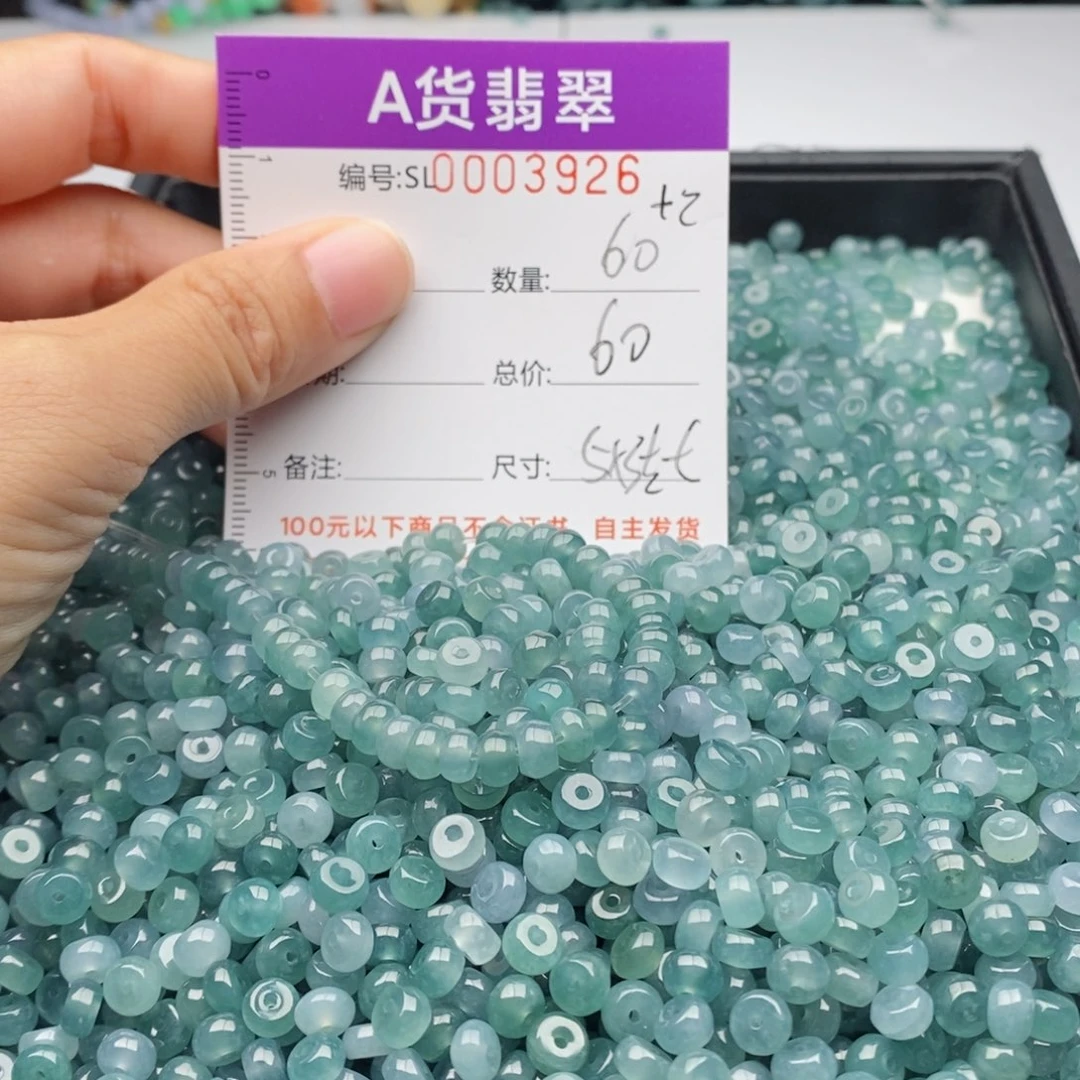 翡翠手链未镶嵌多样性发货散珠自选