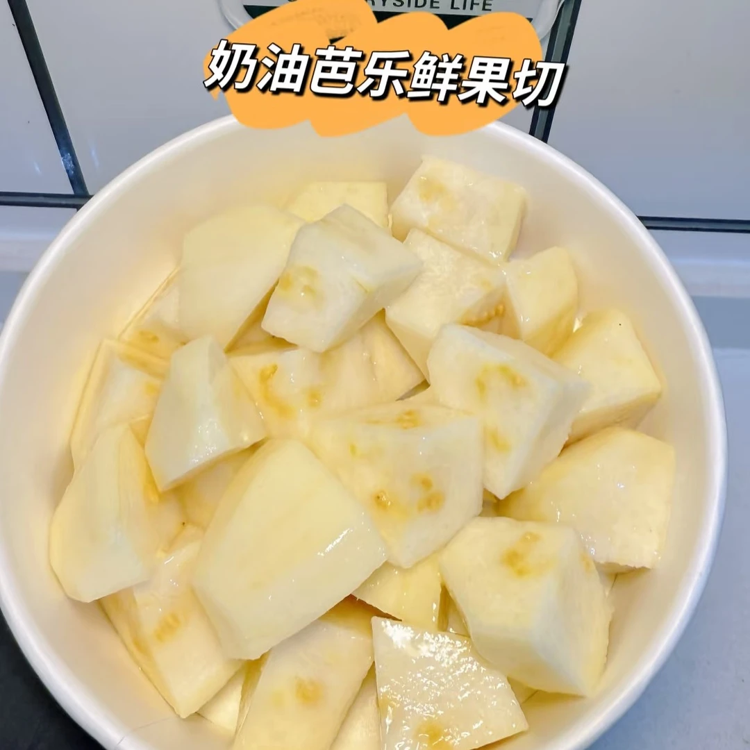 果切奶油芭乐果切250g