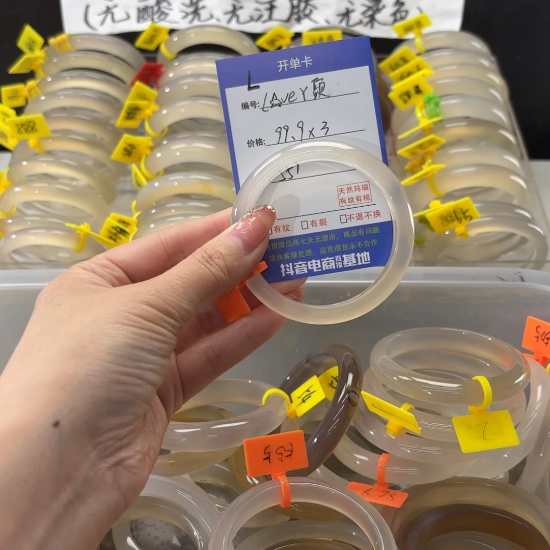 玛瑙/玉髓手镯未镶嵌じ****頭