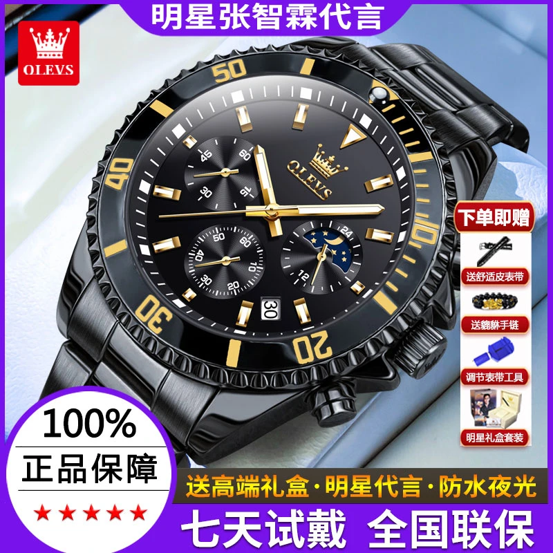 男士手表瑞士认证正品牌夜光防水月相多功能时尚气质百搭轻奢男表