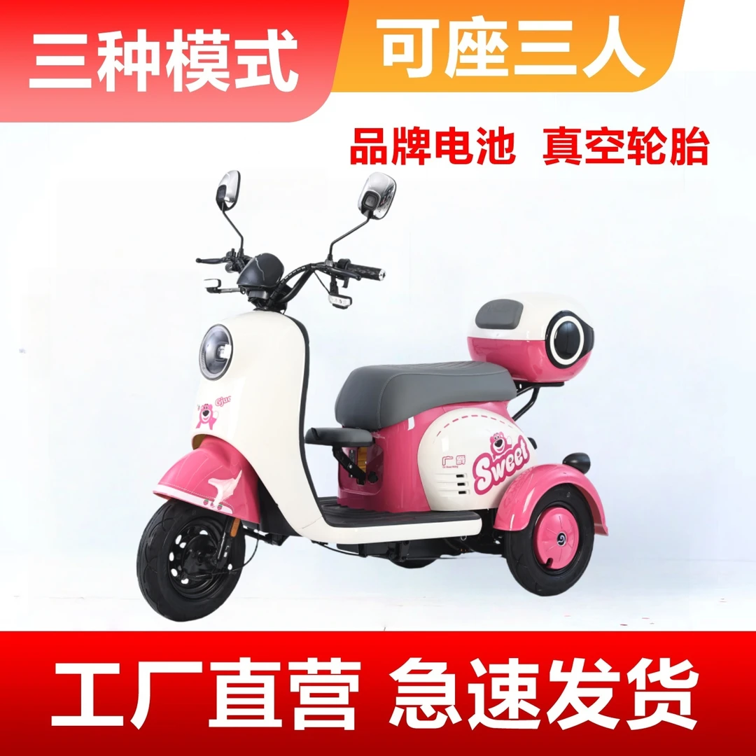 电动三轮车休闲款大续航爬坡大电机