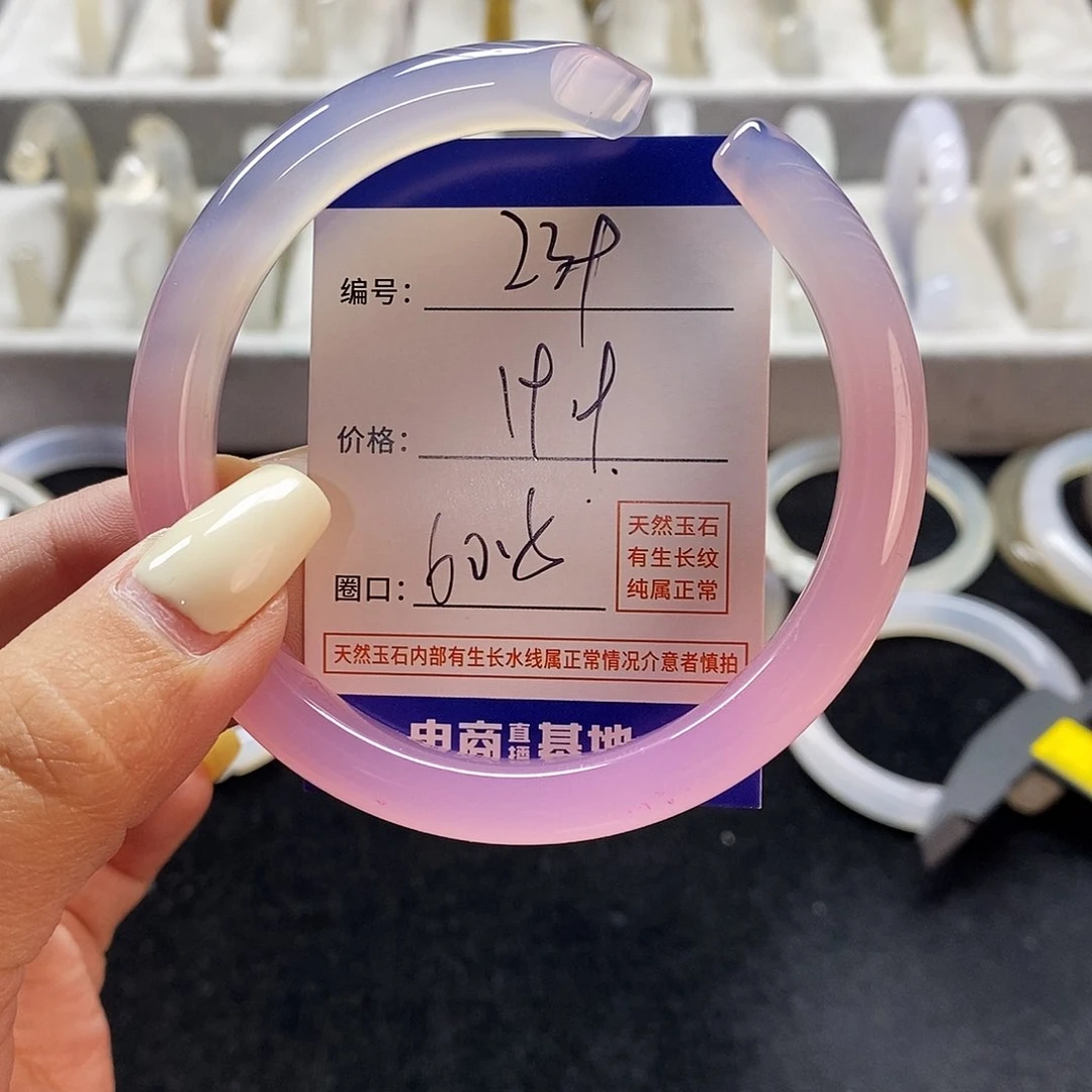 玛瑙/玉髓手镯未镶嵌239