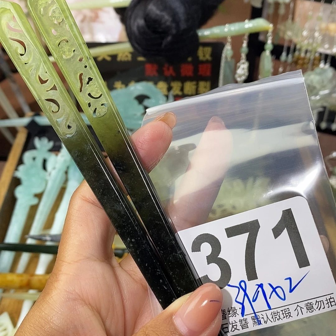 半***&未镶嵌蛇纹石玉发饰