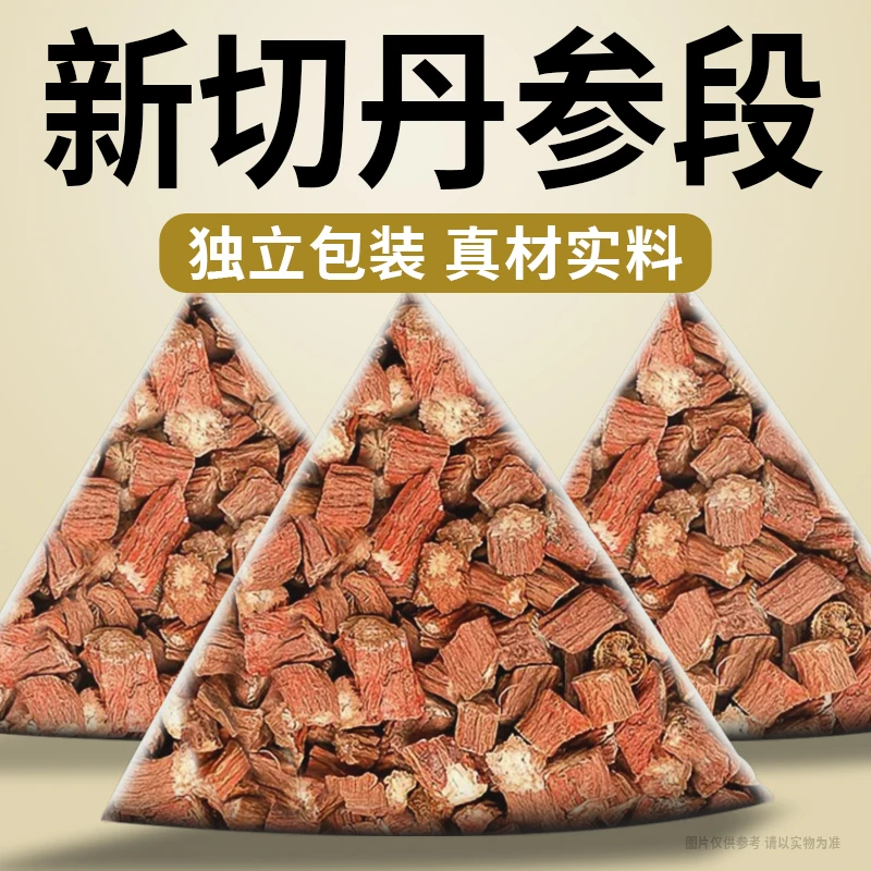 抢【100包】丹参养生茶正品散装泡茶泡水喝的功效与作用可搭丹参