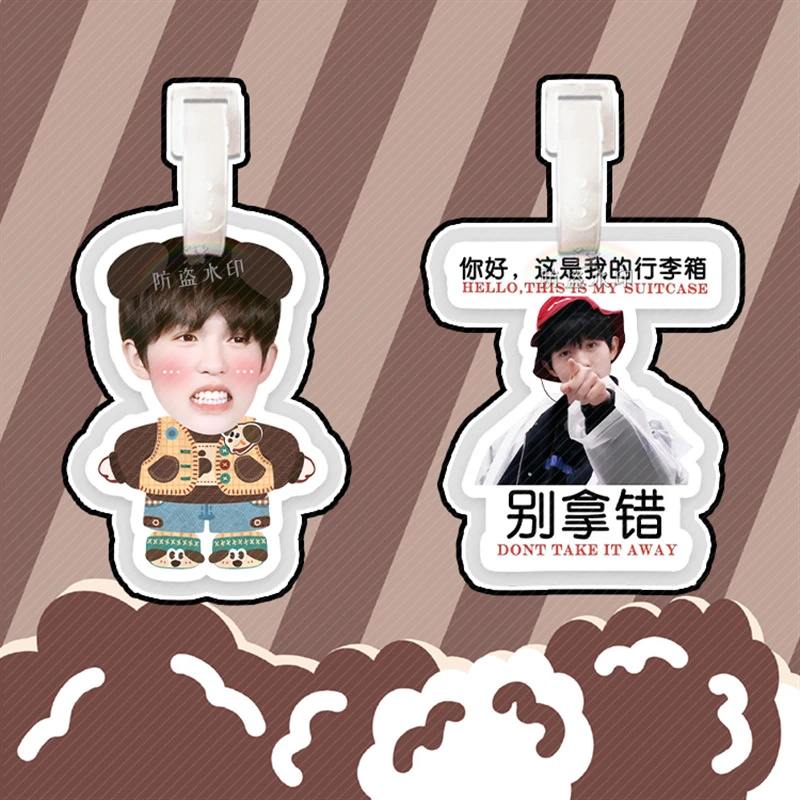 种地吧十个勤天李昊行李牌书包挂件挂链挂饰挂应援物周边