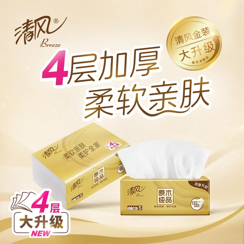 【清风】清风金装抽纸4层加厚90抽24包亲肤整箱家庭批发