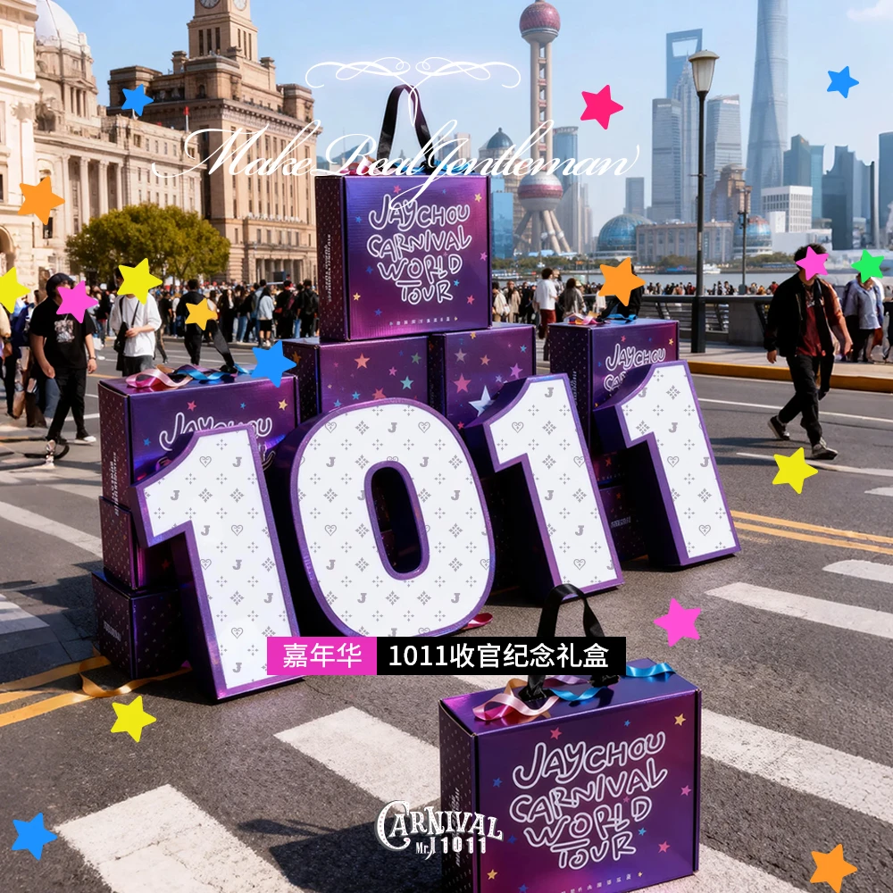 周杰伦MRJ嘉年华世界巡回1011收官纪念大礼盒