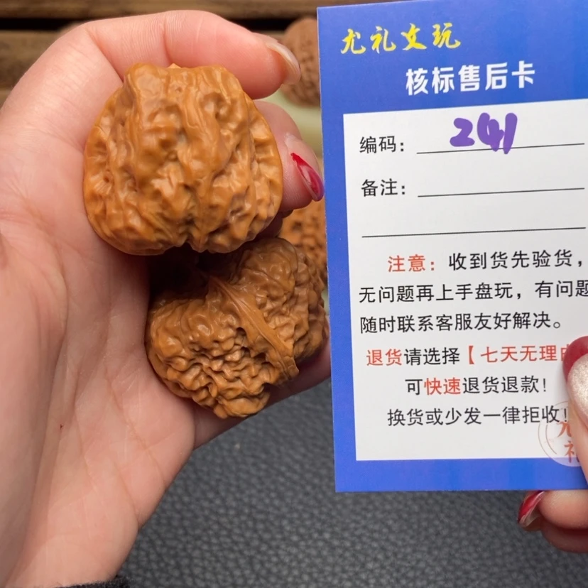 【闪购商品】文玩核桃把件36蛤蟆头241