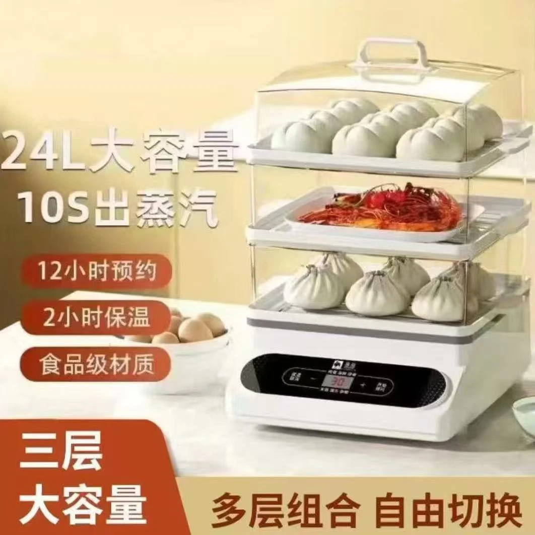 【粉丝专属】家用蒸锅大容量多功能蒸笼