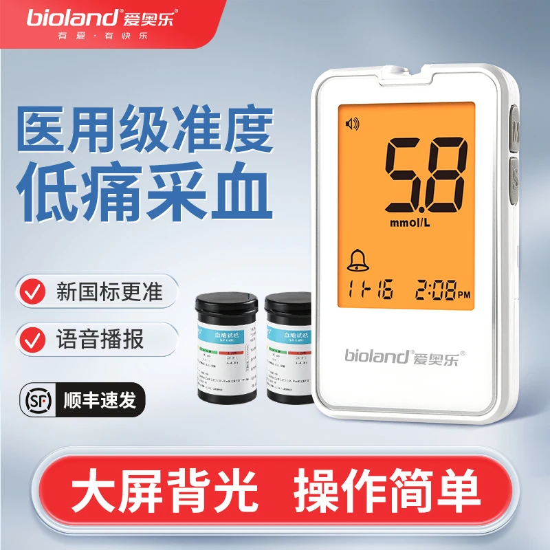 爱奥乐血糖仪G-425-2家用老人孕妇高清语音播报测血糖血糖仪推荐