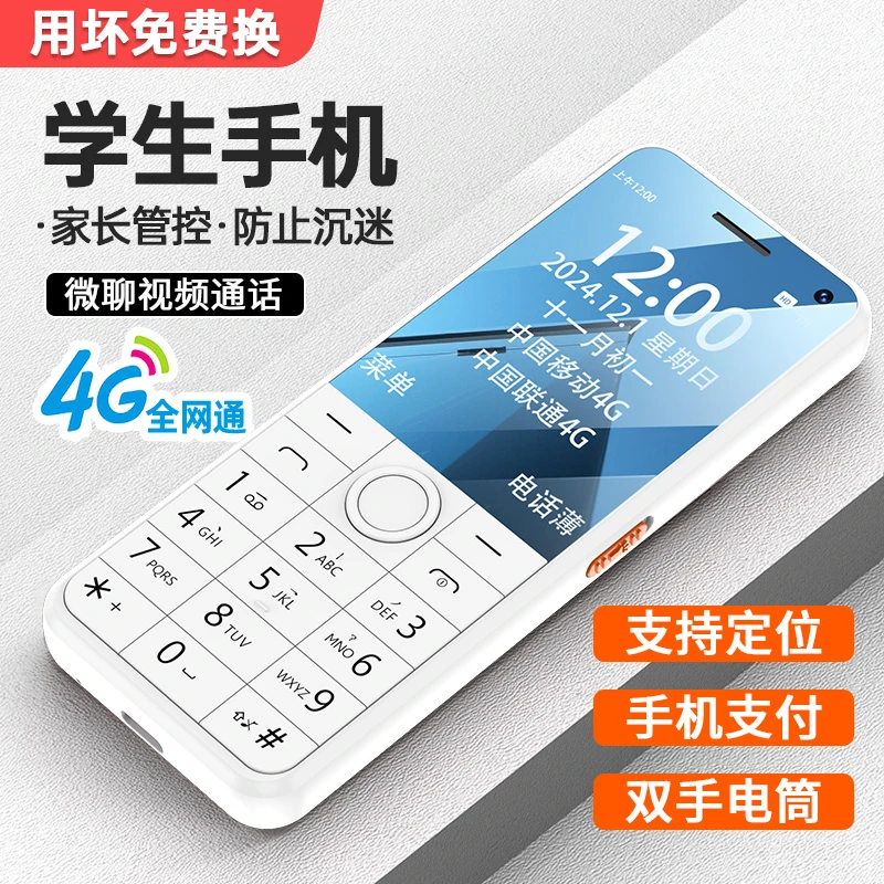 纽曼L528全网通4G学生手机无游戏微聊定位老人手机大字大声老年机
