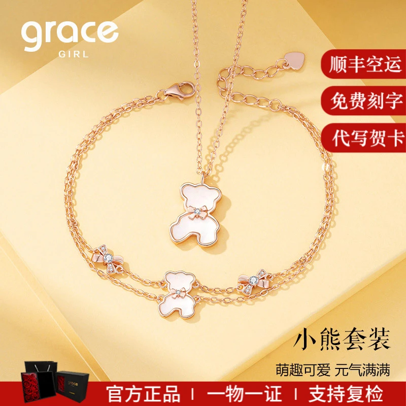 Grace Girl 坠链均925银 小熊项链套装系列轻奢精致萌趣手饰礼物