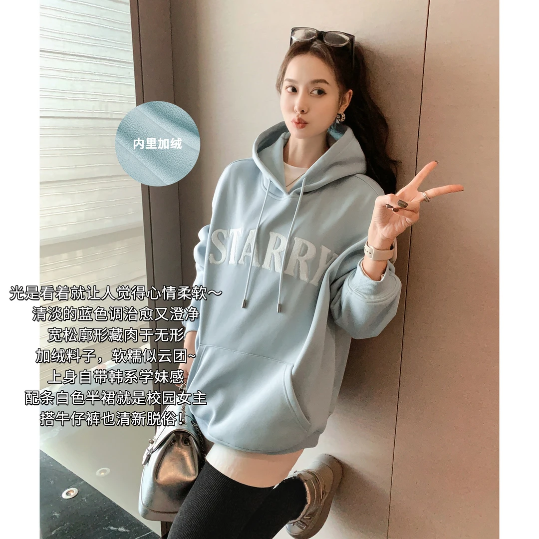 A美洋MEIYANG 海盐椰椰卫衣【商场同款】 加绒保暖连帽字母绣【宽】