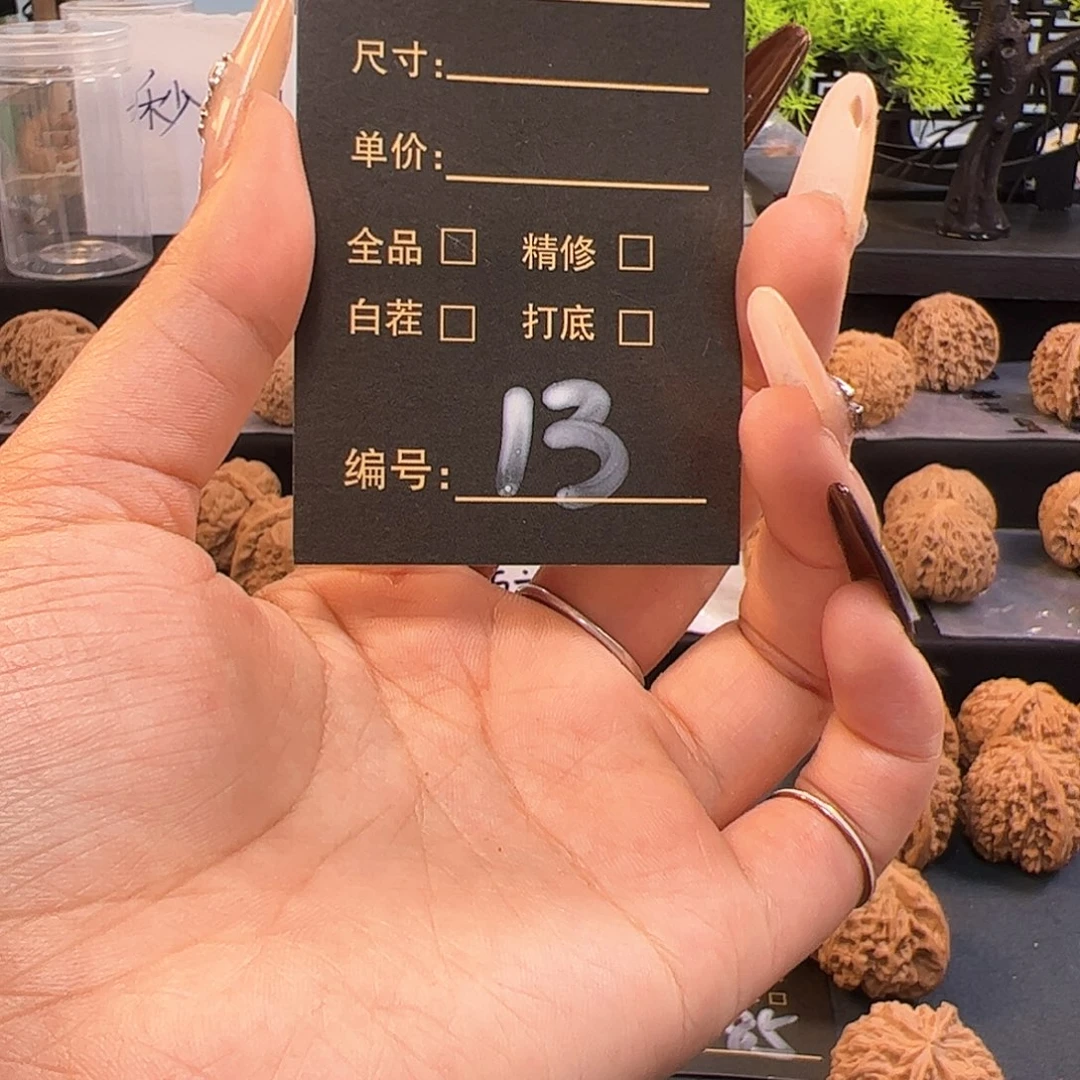 文玩核桃吊坠廾**。13哈哈哈