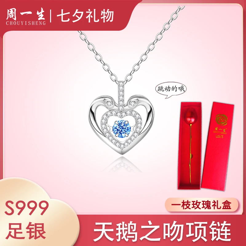 香港周一生【七夕浪漫礼物】天鹅之吻纯银项链灵动时尚送女友老婆