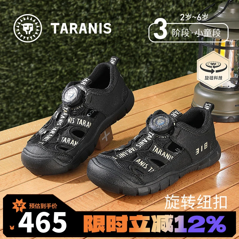 泰兰尼斯夏季新款旋钮扣男童沙滩鞋子户外溯溪运动鞋T07X5B5781
