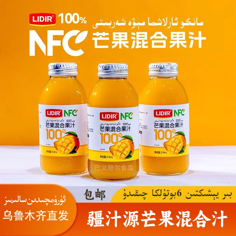 LIDIR疆汁源NFC芒果混合果汁6瓶非浓缩果汁玻璃瓶装新疆直发包邮