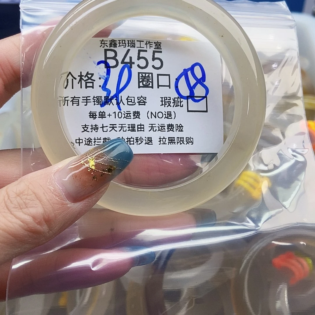 e****玛瑙/玉髓未镶嵌手镯455