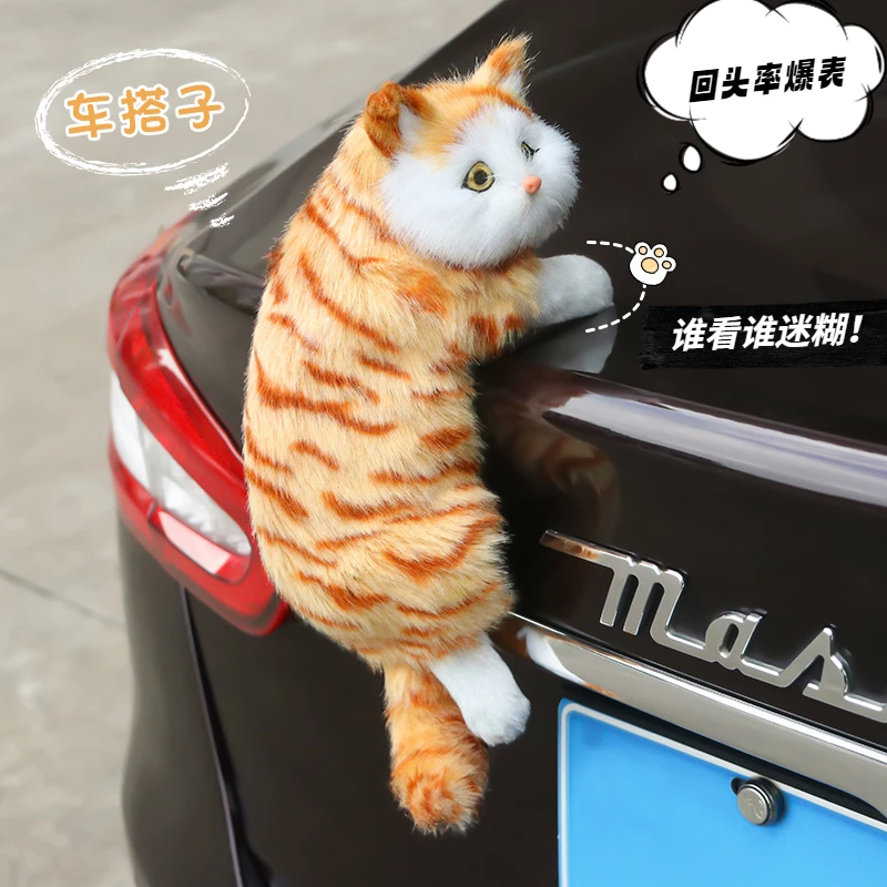 可爱趴姿猫咪汽车尾部挂件后备箱车外尾挂饰玩偶摩托车装饰公仔