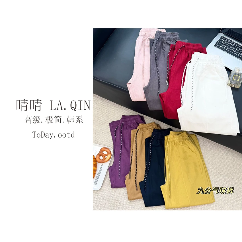 晴晴家-【亚麻九分裤】夏季韩系百搭多色透气雨露麻九分气球裤5313