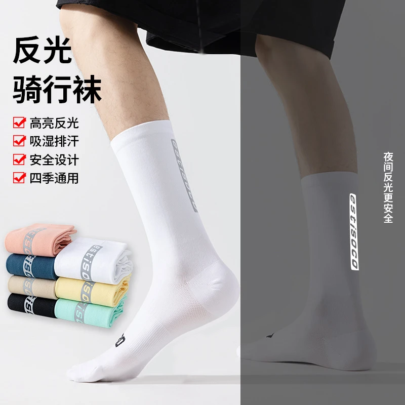 夏季骑行袜夜光标吸汗透气防臭速干情侣袜男士纯色运动袜中筒袜子